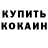 КЕТАМИН VHQ Soap E