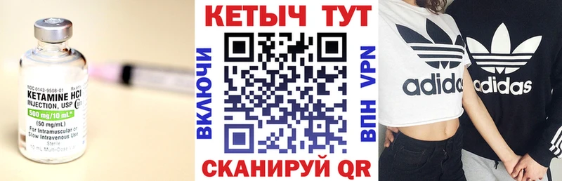 Кетамин ketamine  Камбарка 